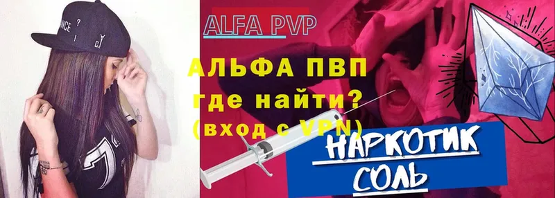 Alpha PVP крисы CK  omg   Болхов 