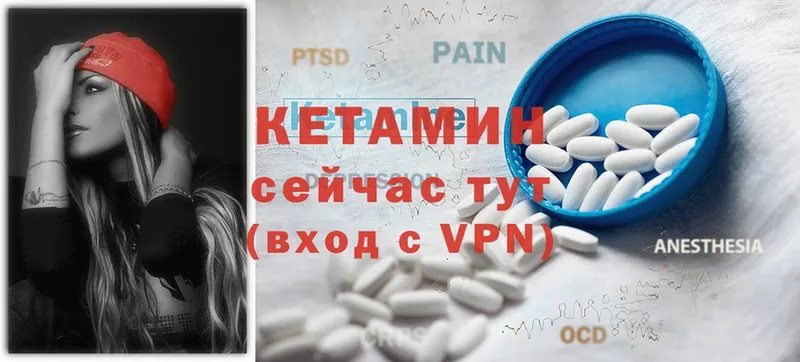 КЕТАМИН ketamine  Болхов 