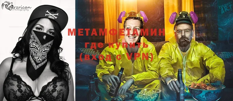 МЕТАМФЕТАМИН Methamphetamine  Болхов 